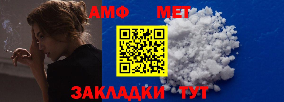 АМФ  Вход с VPN  Гай  АМФЕТАМИН  АМФ Premium 