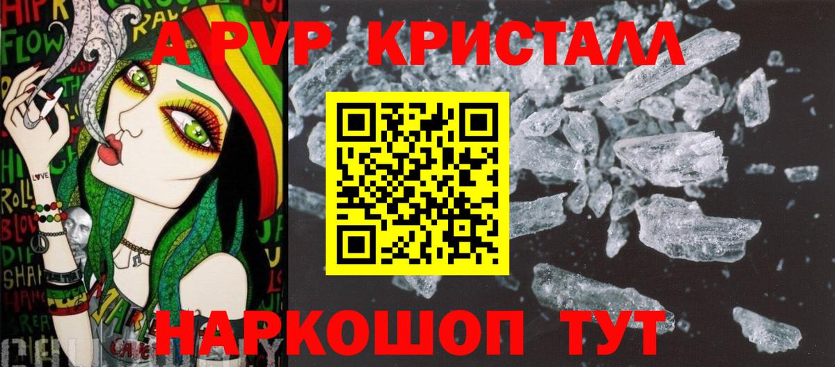 A-PVP СК КРИС Гай
