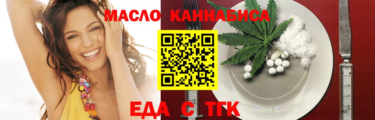 Гай  Cannafood конопля  Вход с VPN 