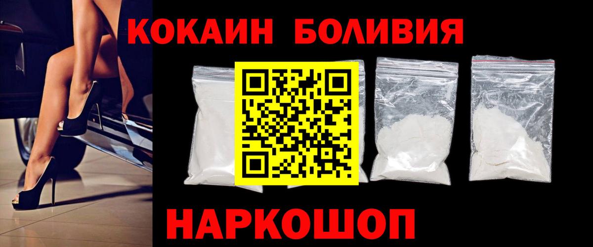 Кокаин Fish Scale Гай