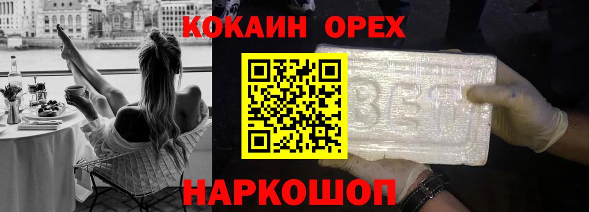 Кокаин Боливия  Вход с VPN  Гай 