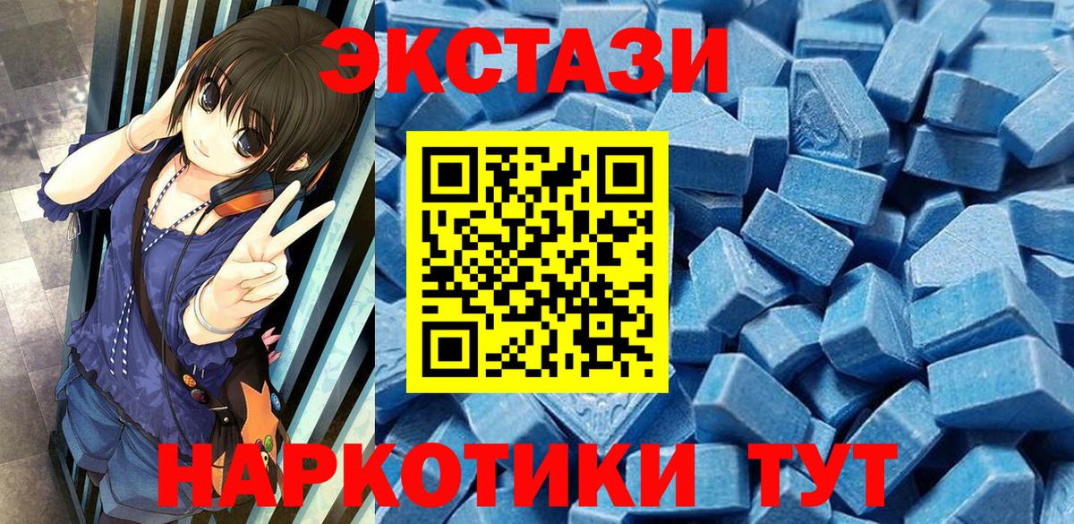 Экстази  нарко площадка Telegram  Вход с VPN  Экстази Punisher  Гай  Ecstasy Punisher 