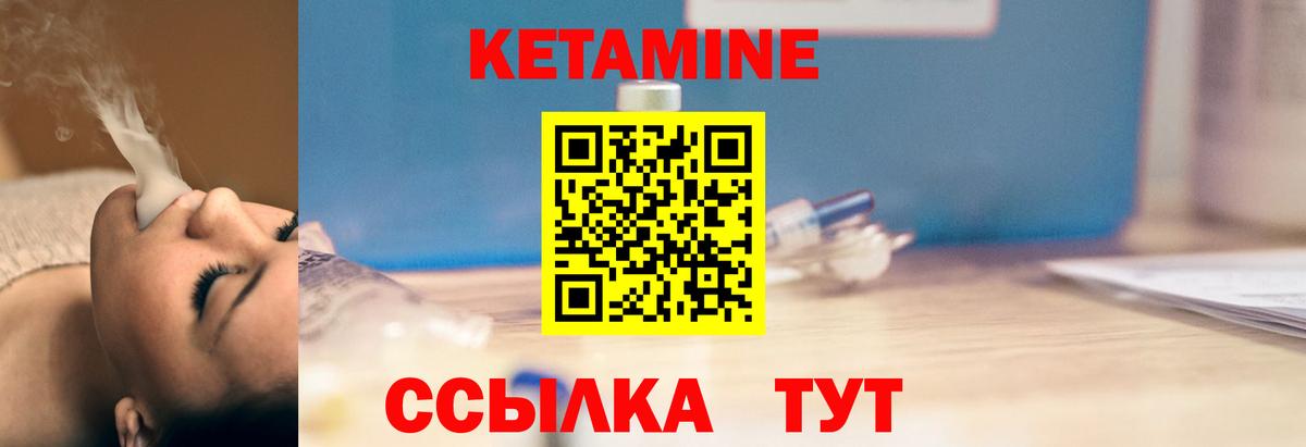 КЕТАМИН ketamine  Вход с VPN  Гай  Кетамин VHQ 