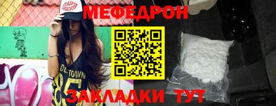 мефедрон мука Ливны