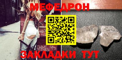 мефедрон мука Ливны