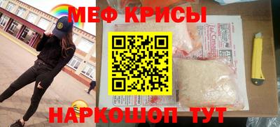мефедрон мука Ливны