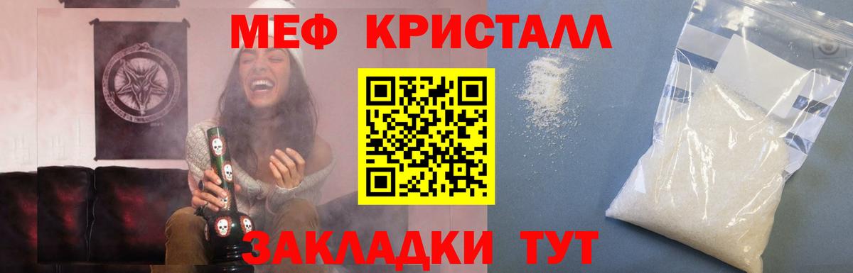 Меф мяу мяу  Гай