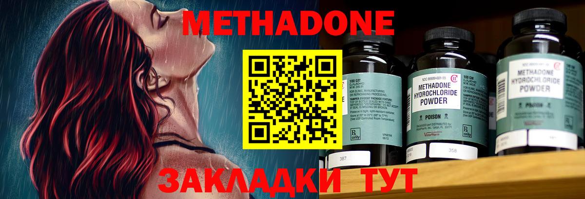 МЕТАДОН белоснежный  Вход с VPN  KRAKEN ONION  МЕТАДОН methadone  Гай 
