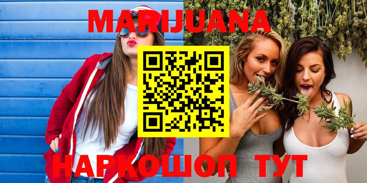 Бошки марихуана марихуана  Вход с VPN  Бошки Шишки сатива  Гай  Шишки марихуана конопля  Марихуана AK-47 